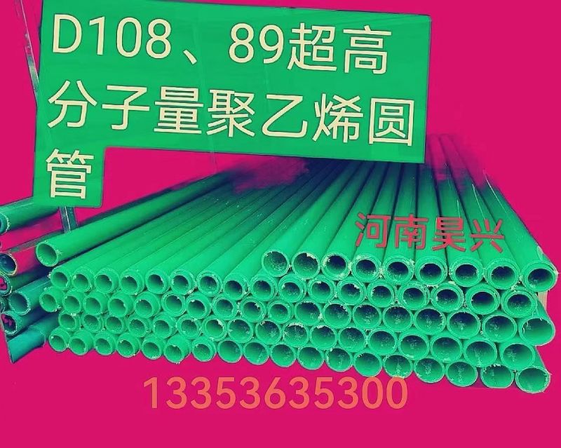 超高分子量聚乙烯圓管